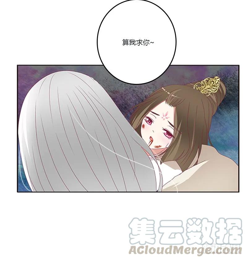 《通灵妃》自欺欺人？ 第17页