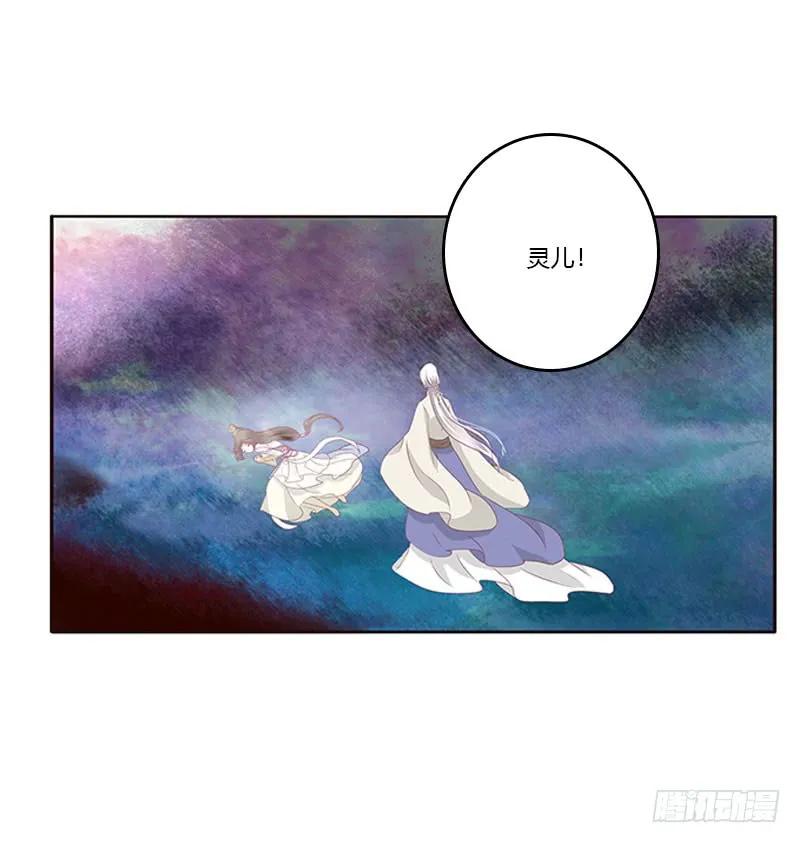 《通灵妃》自欺欺人？ 第7页