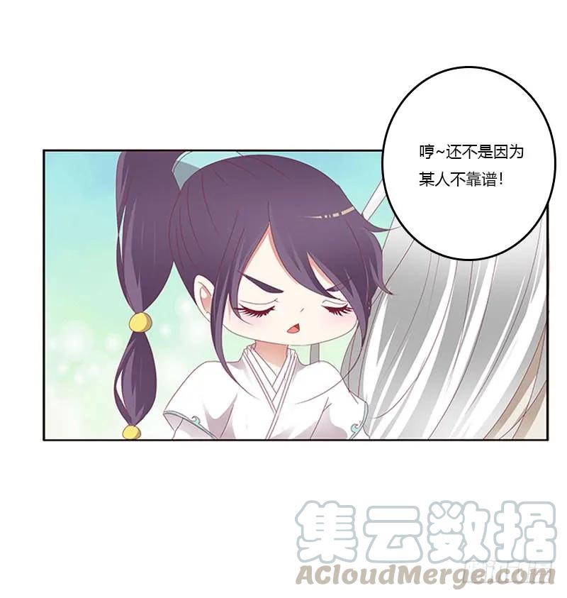 《通灵妃》自欺欺人？ 第37页