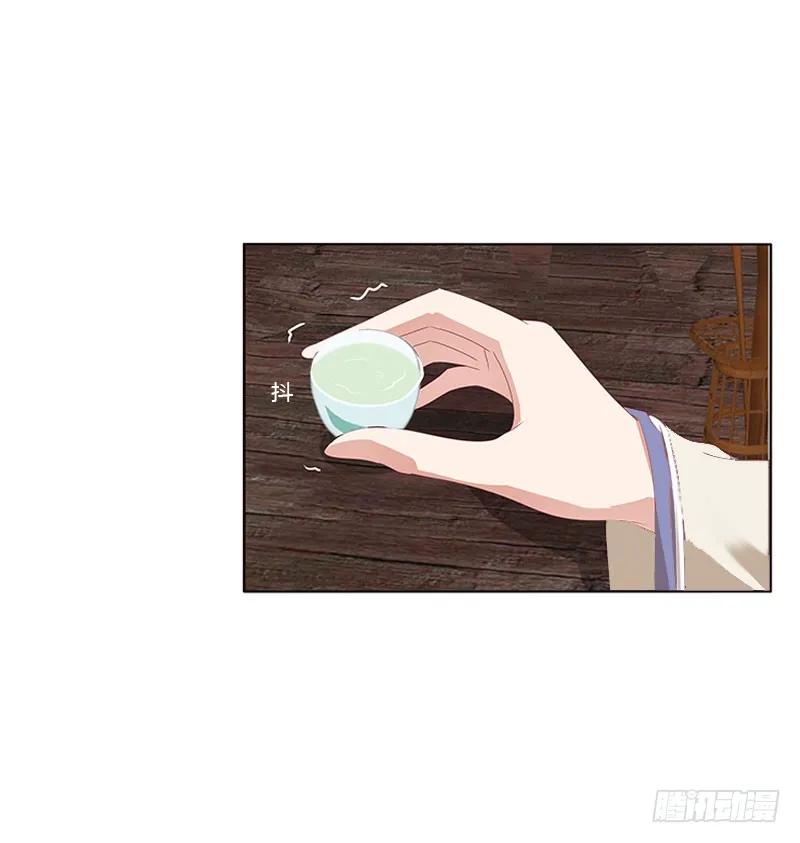 《通灵妃》自欺欺人？ 第27页