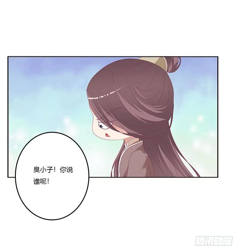 《通灵妃》自欺欺人？ 第38页