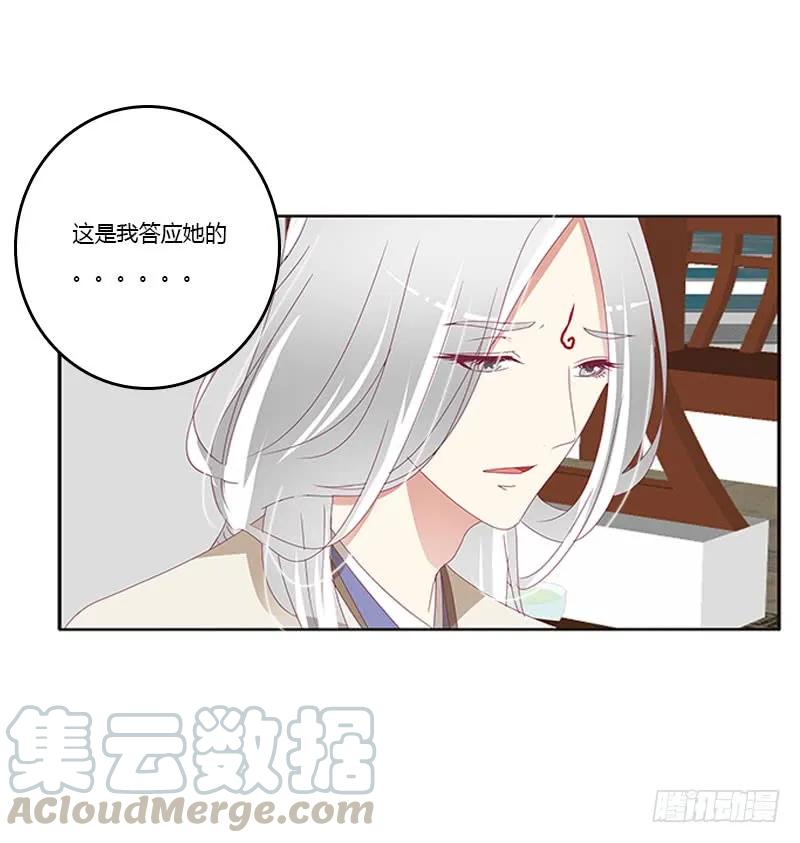 《通灵妃》自欺欺人？ 第25页