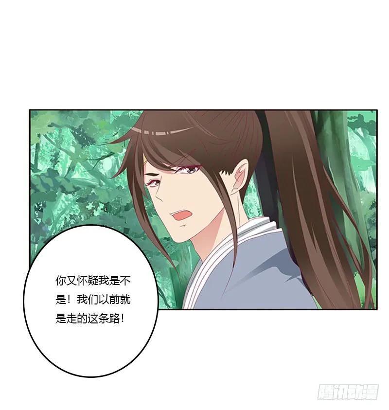 《通灵妃》自欺欺人？ 第47页