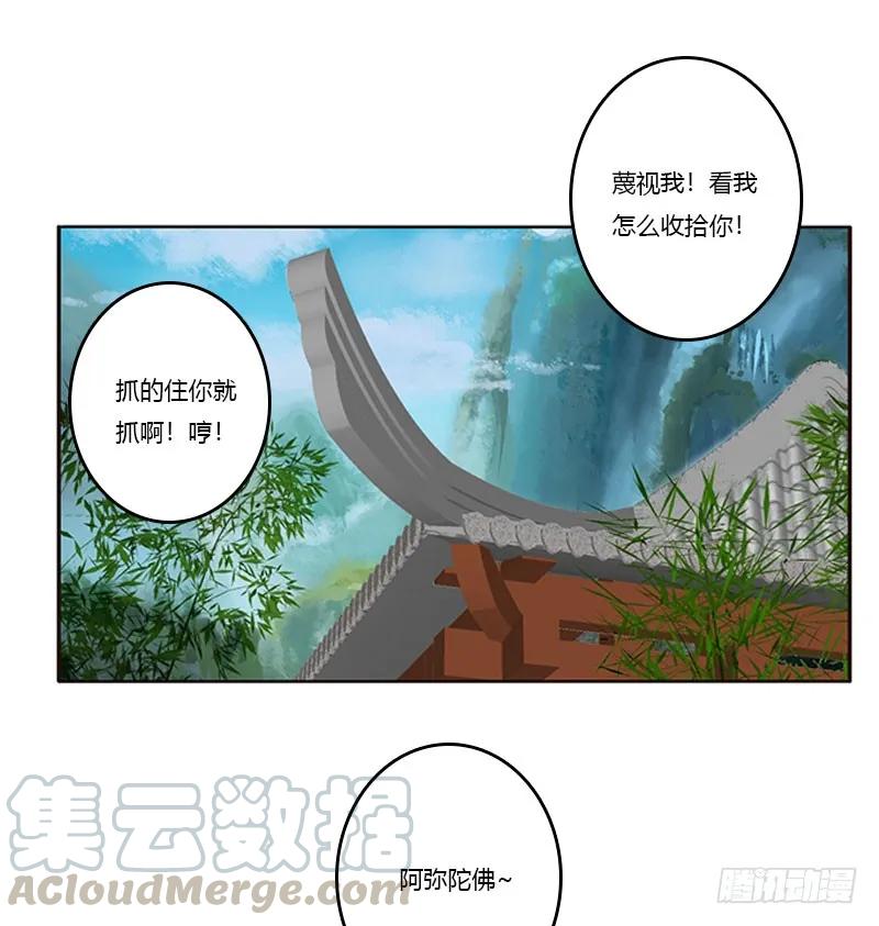 《通灵妃》自欺欺人？ 第41页