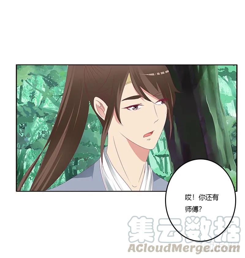 《通灵妃》自欺欺人？ 第49页