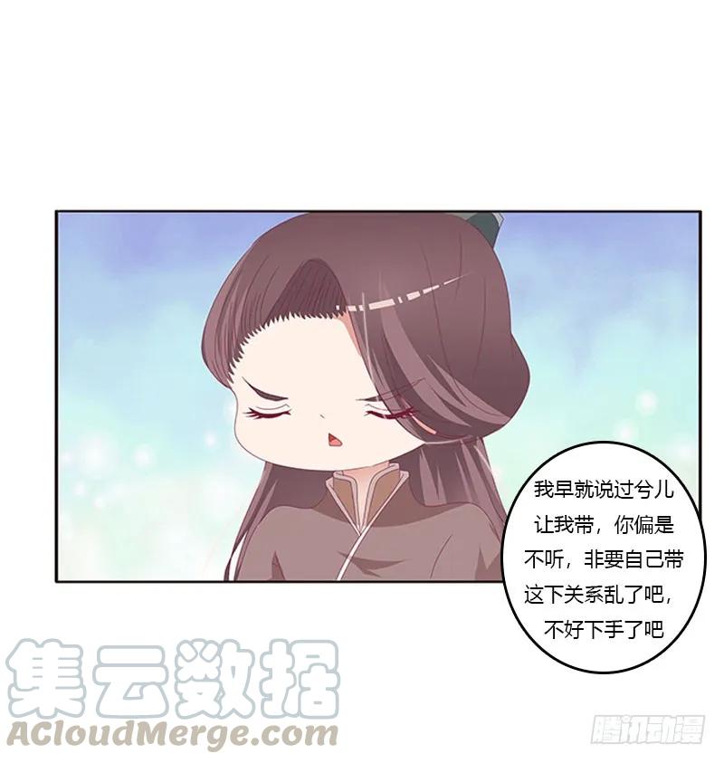 《通灵妃》自欺欺人？ 第33页