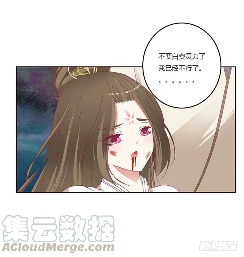 《通灵妃》自欺欺人？ 第13页
