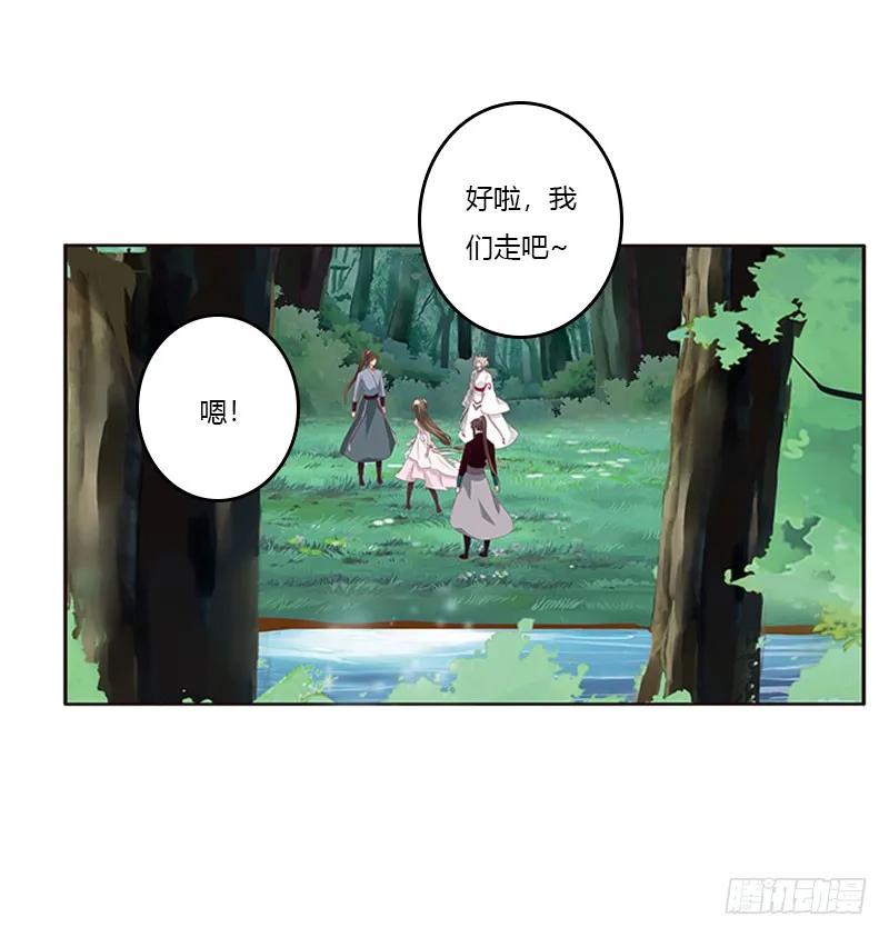 《通灵妃》终于见到你 2 第12页
