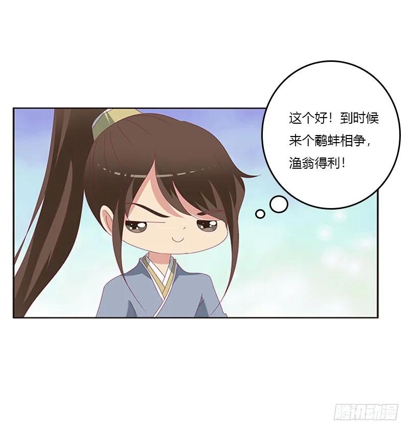 《通灵妃》终于见到你 2 第11页