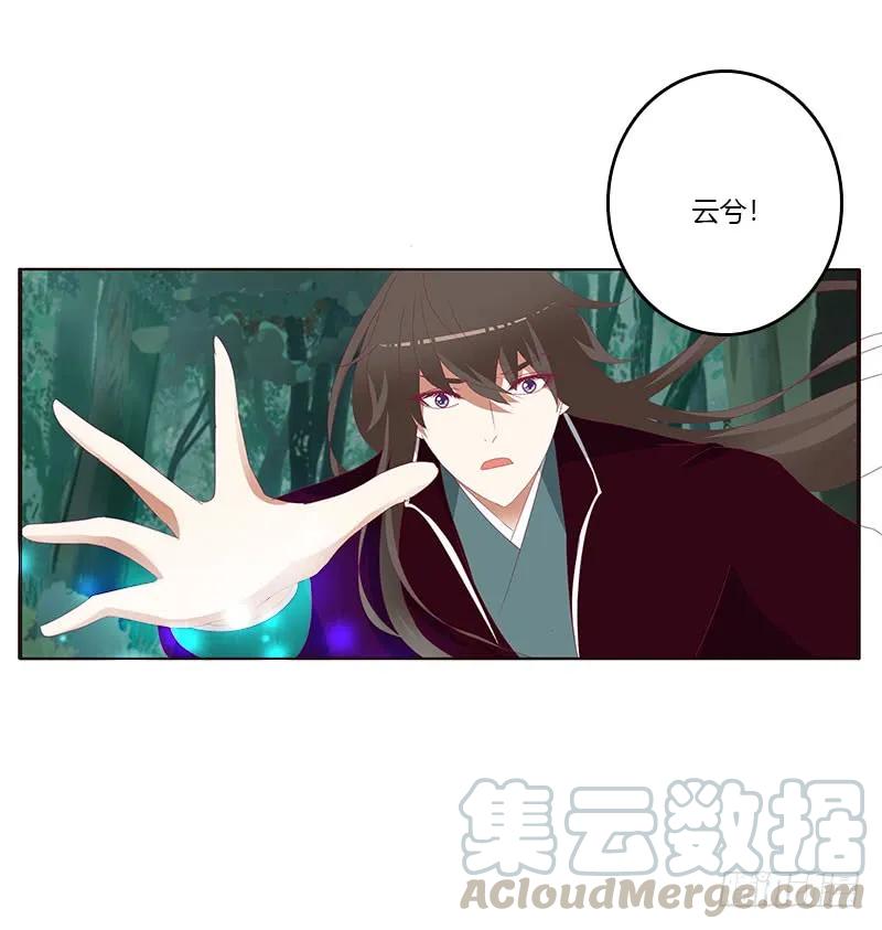 《通灵妃》终于见到你 2 第21页