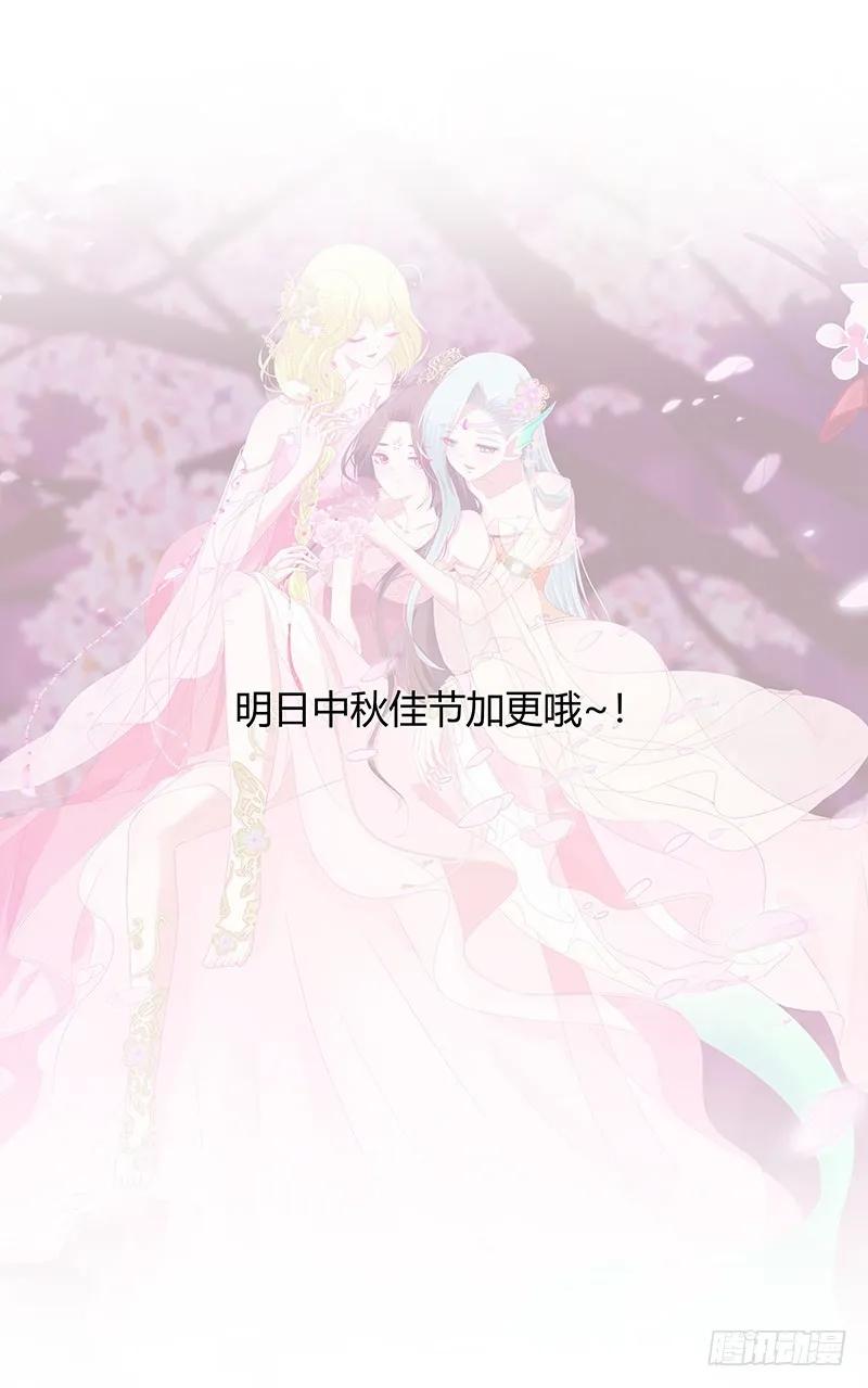 《通灵妃》终于见到你 2 第52页