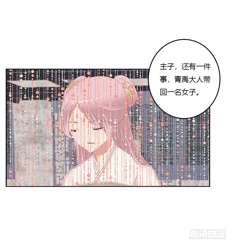 《通灵妃》终于见到你 2 第48页