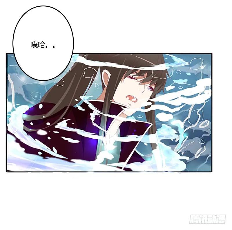 《通灵妃》终于见到你 2 第31页