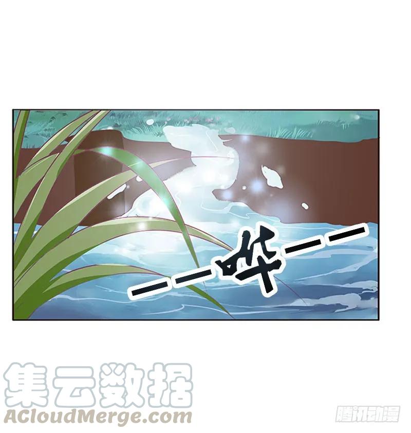 《通灵妃》终于见到你 2 第13页