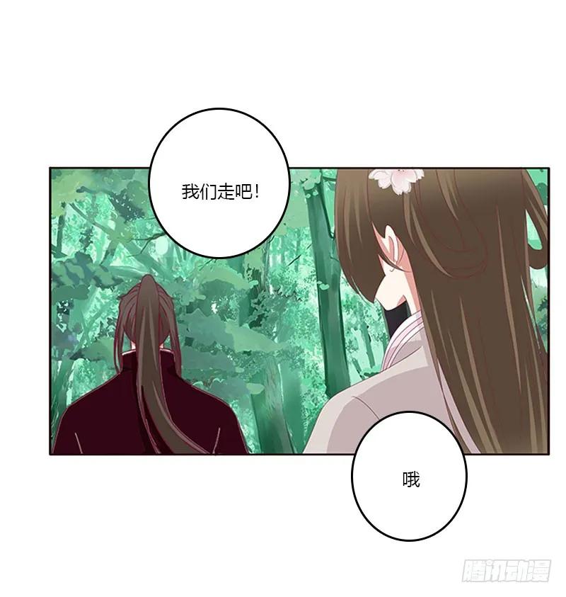 《通灵妃》终于见到你 2 第6页