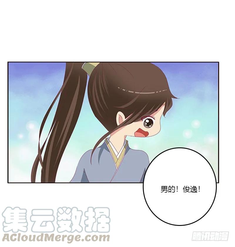 《通灵妃》终于见到你 2 第5页