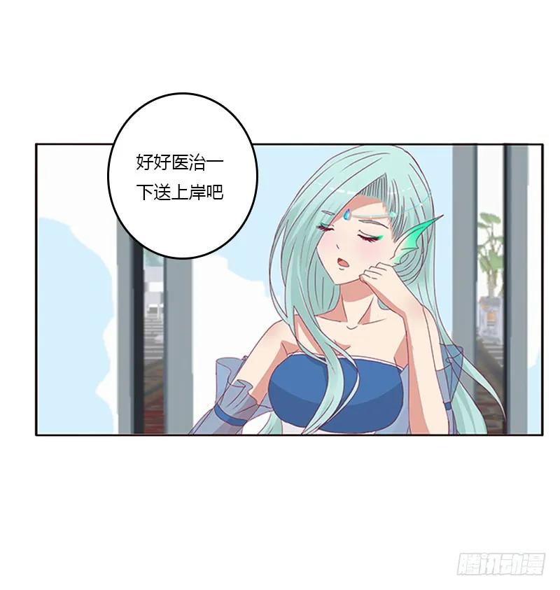 《通灵妃》终于见到你 2 第47页