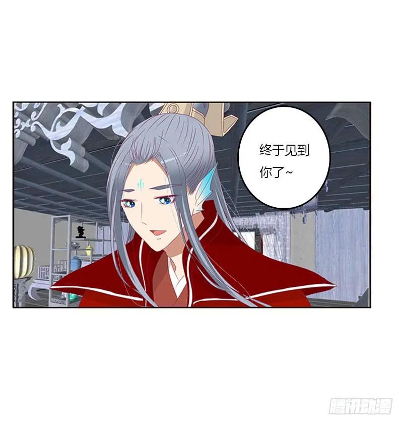 《通灵妃》终于见到你 2 第44页