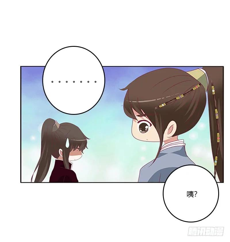 《通灵妃》终于见到你 2 第10页