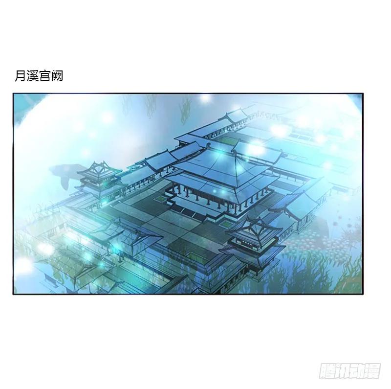《通灵妃》终于见到你 2 第39页