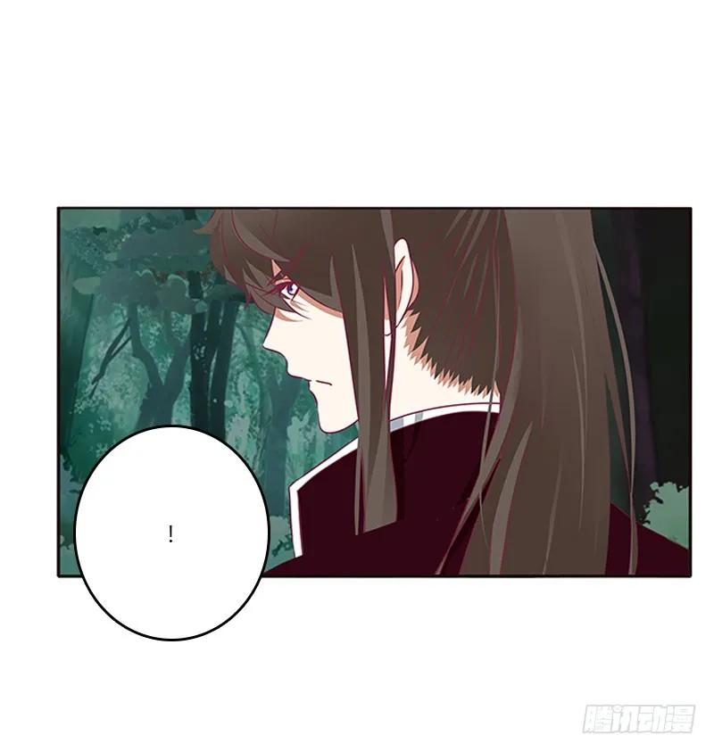 《通灵妃》终于见到你 2 第14页