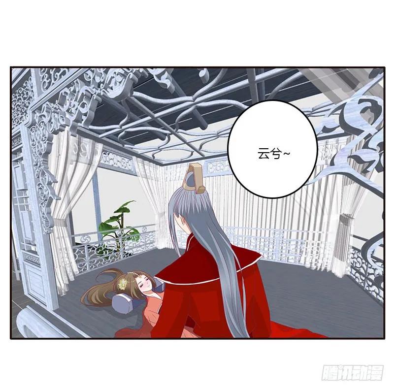 《通灵妃》终于见到你 2 第42页