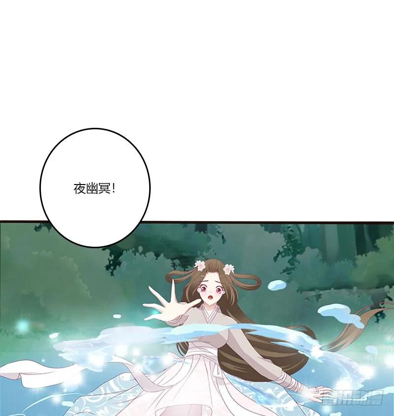 《通灵妃》终于见到你 2 第22页