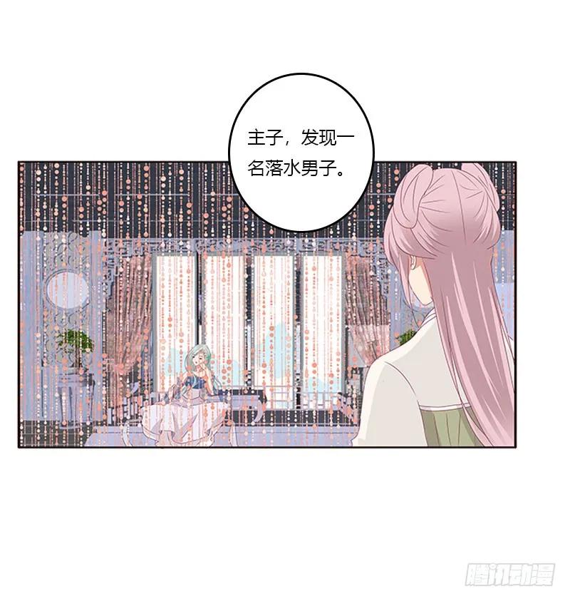 《通灵妃》终于见到你 2 第46页
