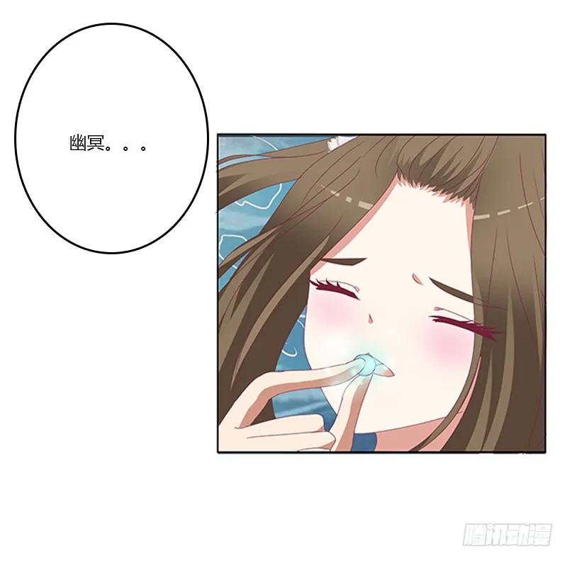 《通灵妃》终于见到你 2 第36页