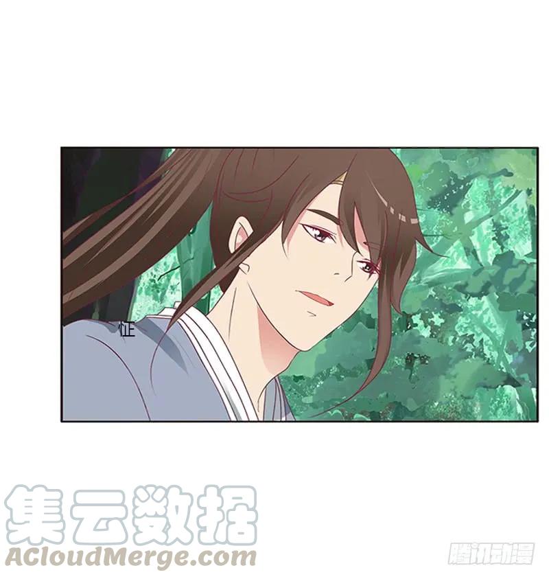 《通灵妃》我要定她了 第20页
