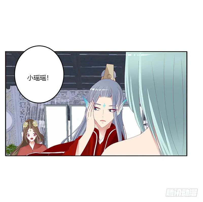 《通灵妃》我要定她了 第46页
