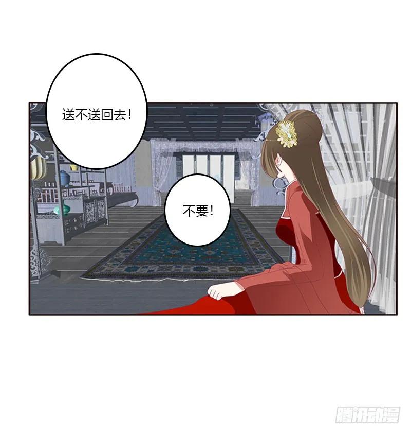 《通灵妃》我要定她了 第35页