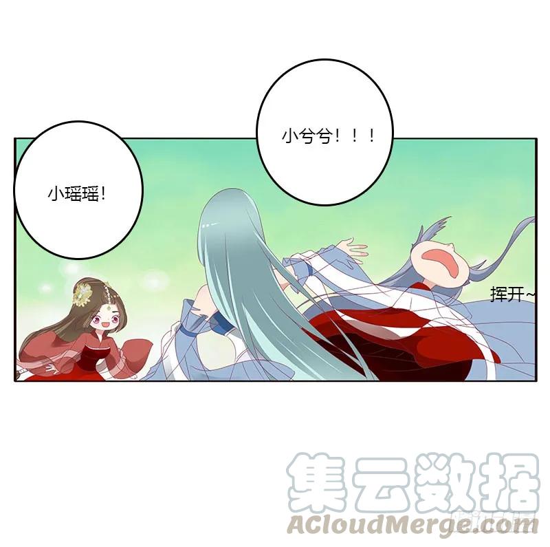 《通灵妃》我要定她了 第48页