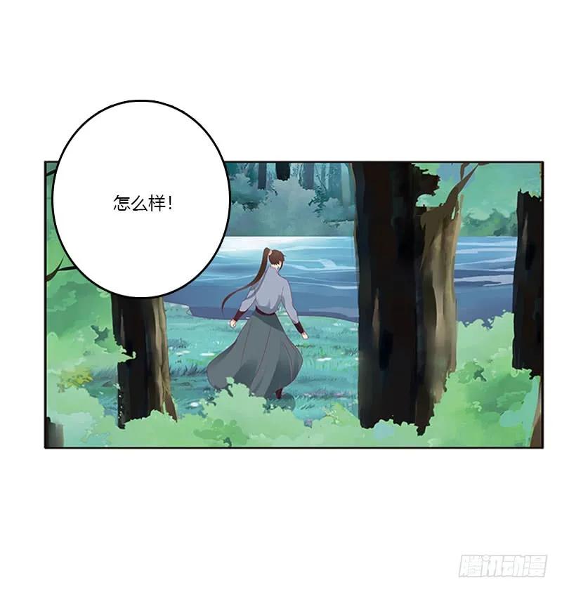《通灵妃》我要定她了 第15页