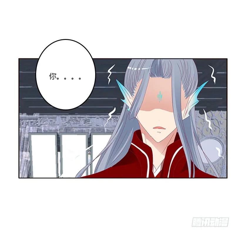 《通灵妃》我要定她了 第43页