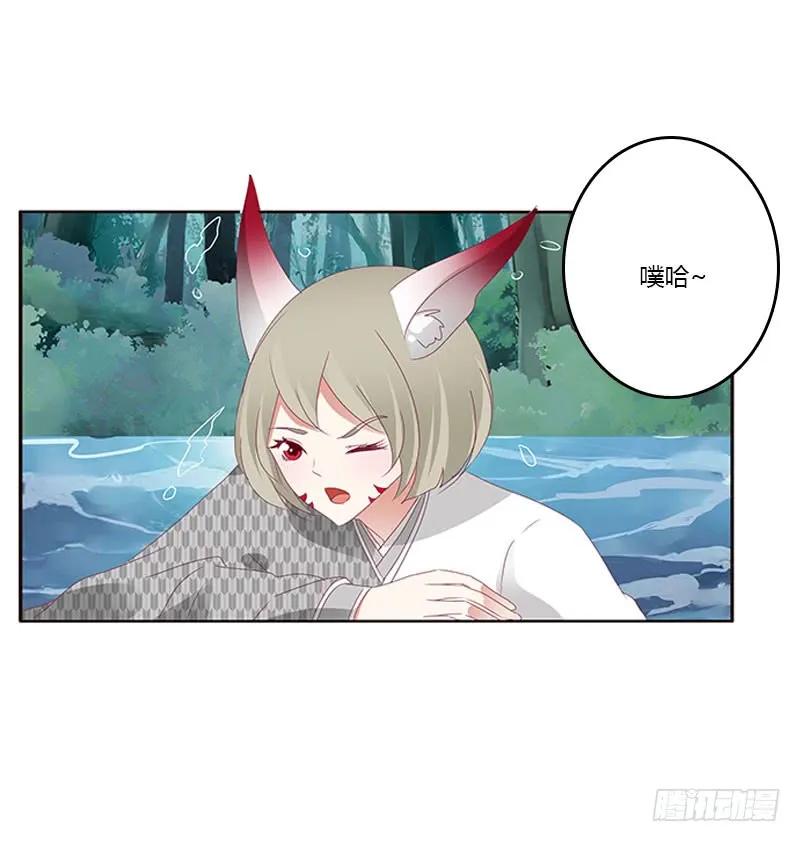 《通灵妃》我要定她了 第14页