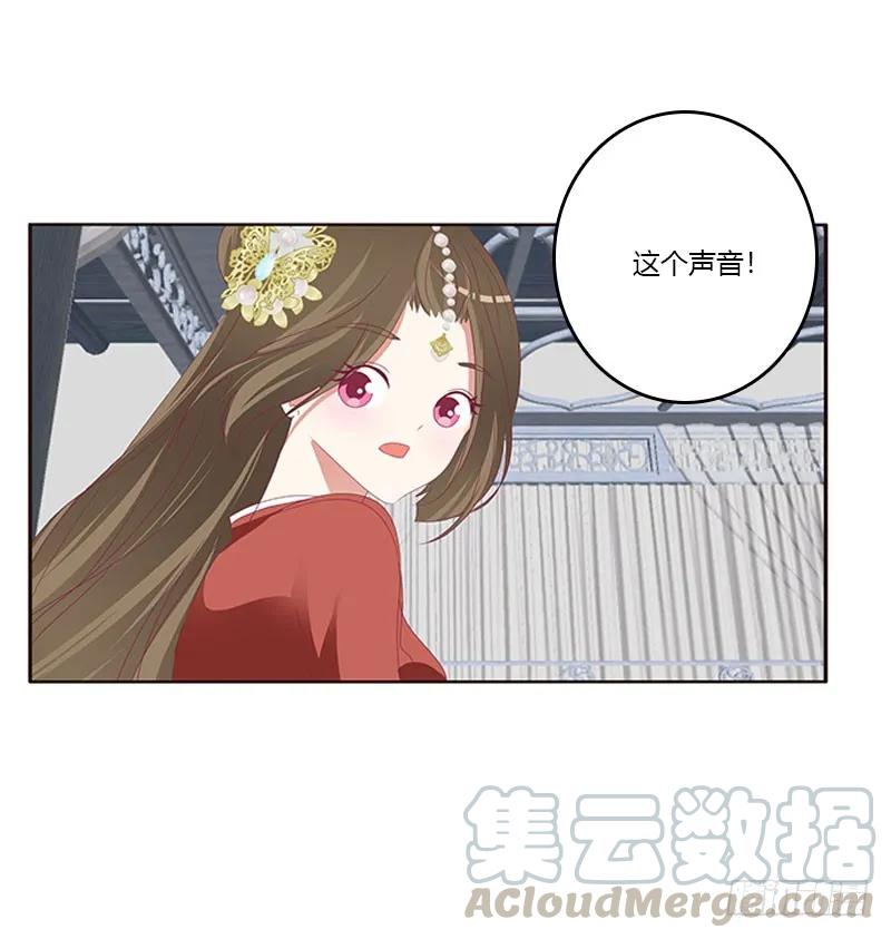 《通灵妃》我要定她了 第36页