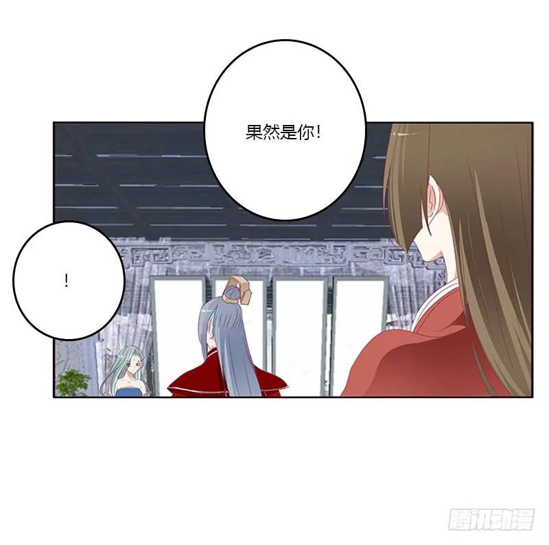 《通灵妃》我要定她了 第45页