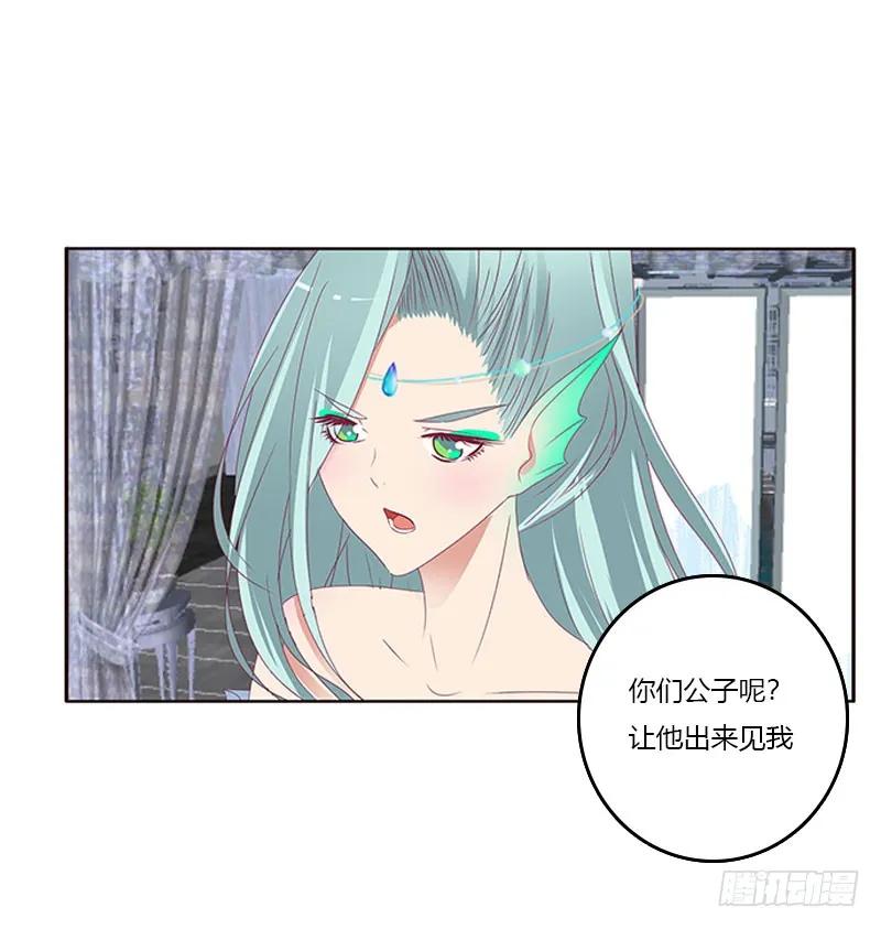 《通灵妃》我要定她了 第5页