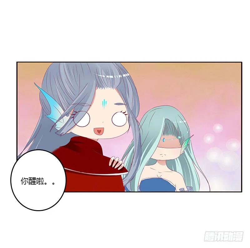 《通灵妃》我要定她了 第47页