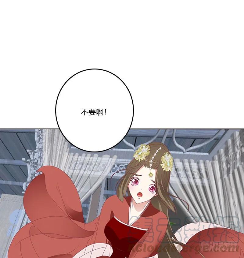 《通灵妃》我要定她了 第32页