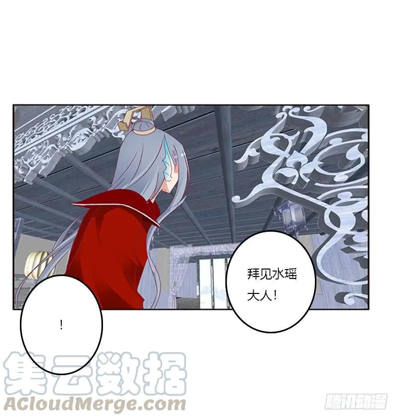 《通灵妃》我要定她了 第4页