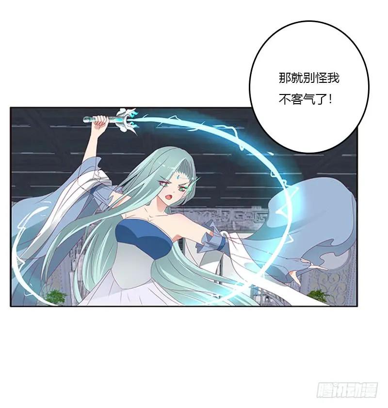 《通灵妃》我要定她了 第38页