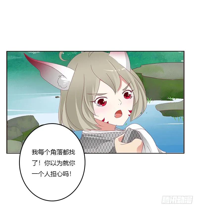 《通灵妃》我要定她了 第19页