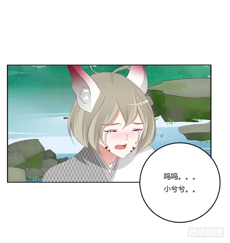 《通灵妃》我要定她了 第23页