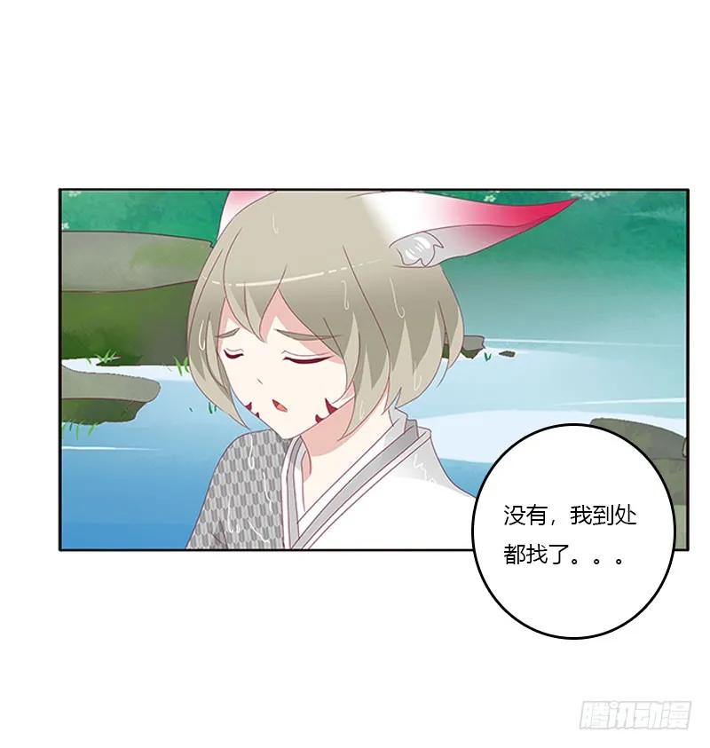 《通灵妃》我要定她了 第17页