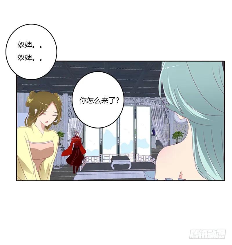 《通灵妃》我要定她了 第7页
