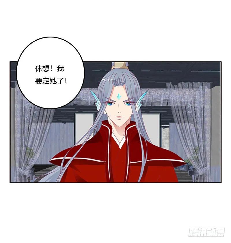 《通灵妃》我要定她了 第9页