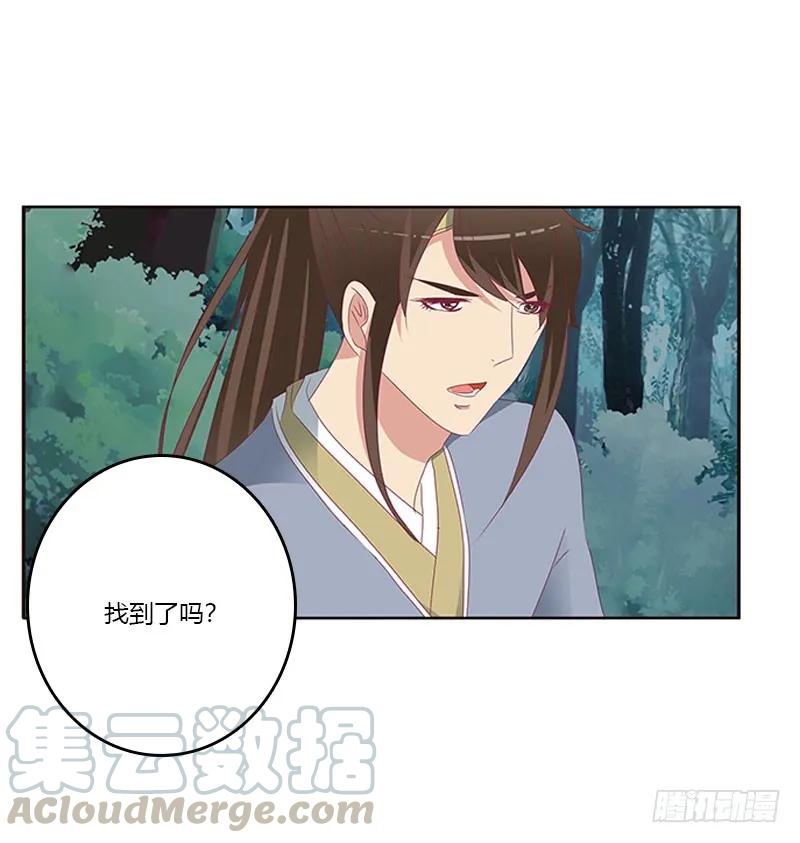 《通灵妃》我要定她了 第16页