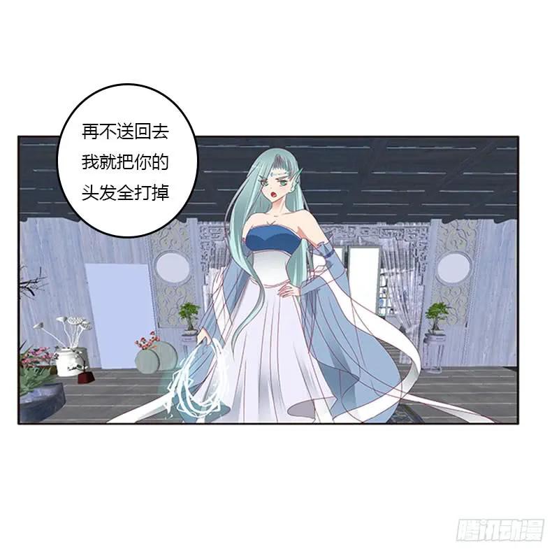 《通灵妃》我要定她了 第42页